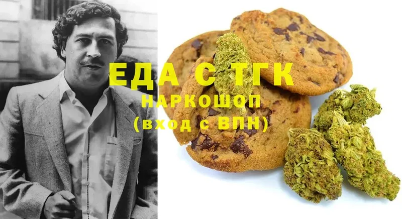 Canna-Cookies конопля  Белогорск 